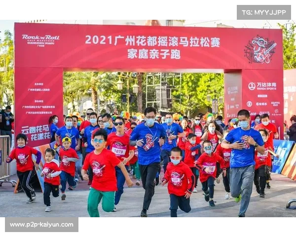 亲子跑新增祖孙三代组 助力强化家庭纽带共筑幸福时光 亲子跑新增祖孙三代组 助力强化家庭纽带共筑幸福时光